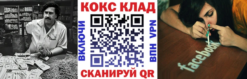 COCAIN 97%  Купить где  Артём 