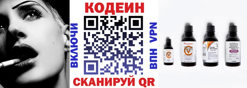 Купить закладки  Артём  Кодеин Purple Drank 