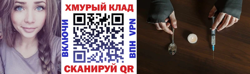 Героин белый  Купить закладки  Артём 