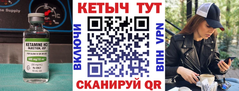 Кетамин VHQ Купить где Артём